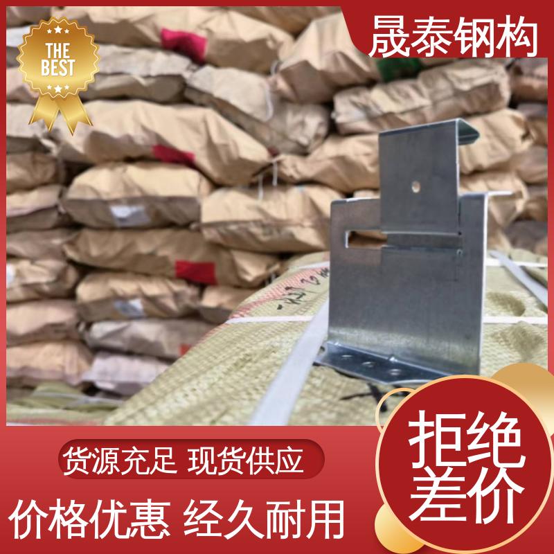 晟泰 478金属屋面滑动支架 船型 隐藏式 钢结构角驰固定暗扣夹子
