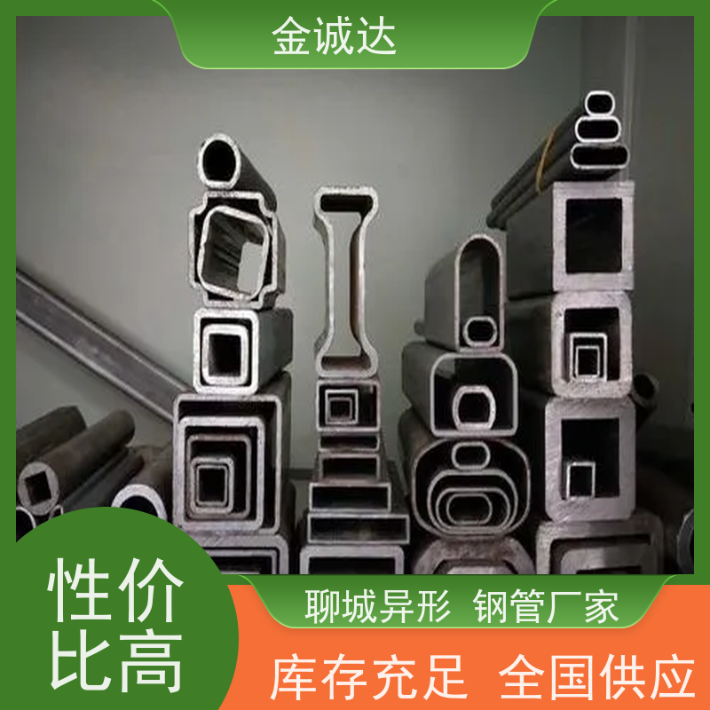 金诚达 瓜子形钢管 精密管 精度高管材 加工定制 长期经营