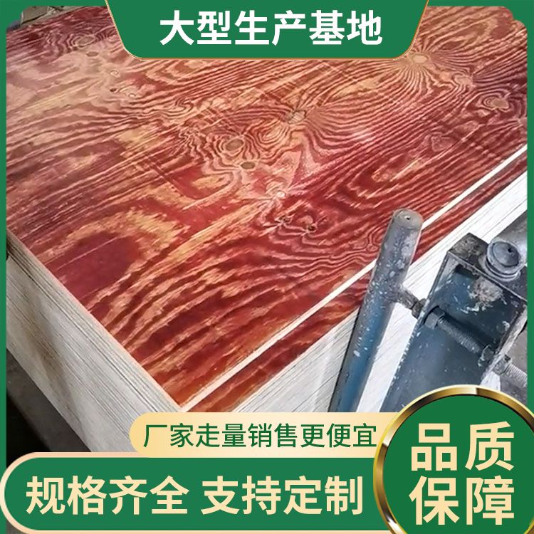 建筑模板 12至19厘大红板灰狼木业 工厂厂家批发 纵横交错