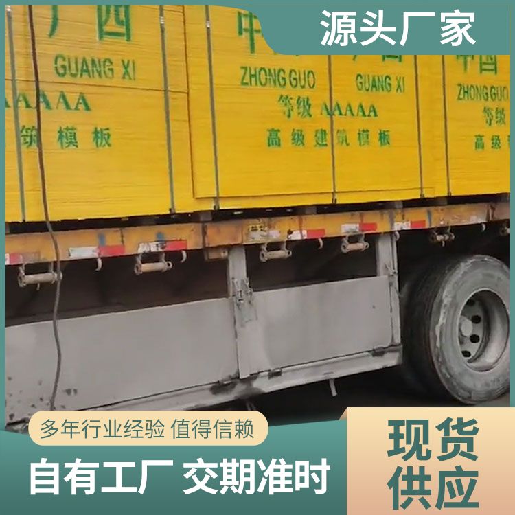 建筑模板大规格夹板 灰狼木业厂家批发 层次分明 循环使用次数高
