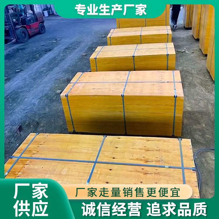 建筑模板多层木工板批发厂灰狼模具板 厂家 质量保证 小高层房建用