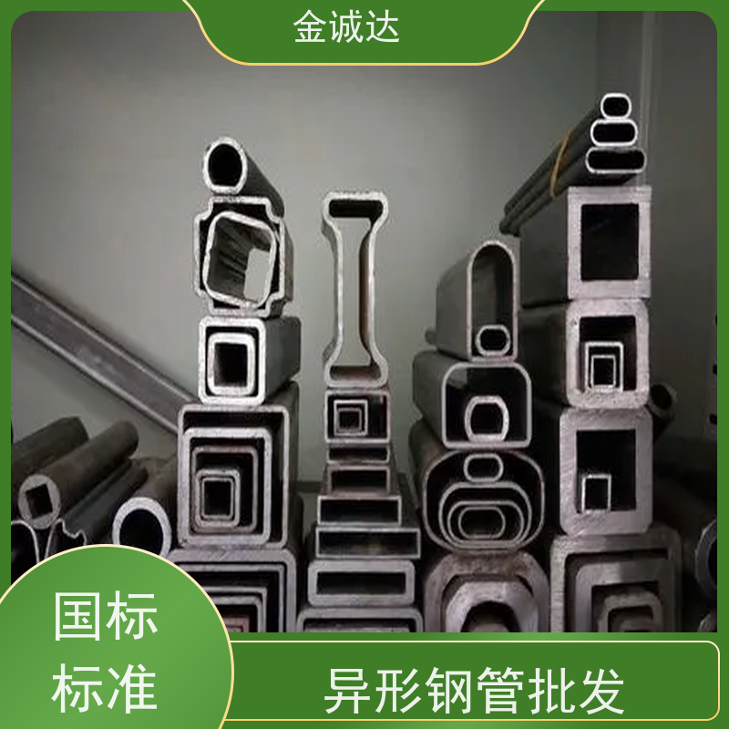 金诚达 河 北异形钢管 高压设备用 表面无缺陷 使用性可靠