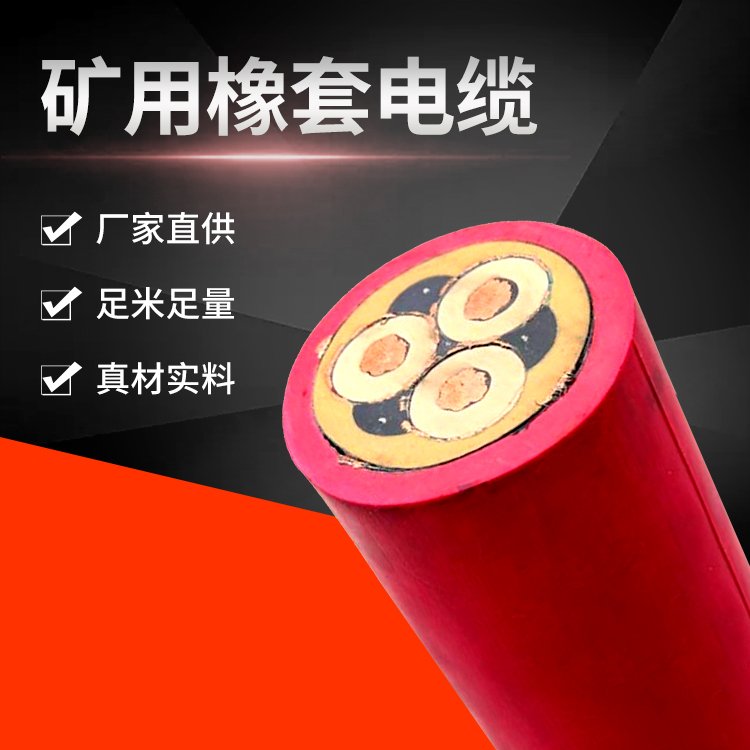 MY煤矿用分支电缆 4*6/3*1.5 矿场移动电源用 耐低温 银顺