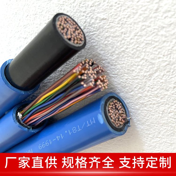 矿用通讯电缆 2*4+3*0.75+2*1 线芯柔软 网络音响工程用 天联
