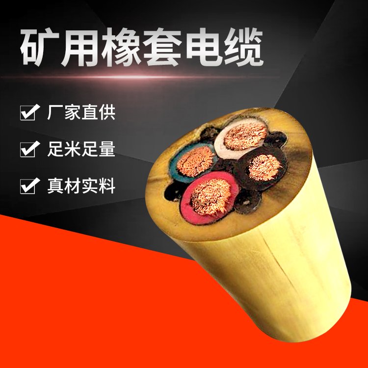 MY煤矿用分支电缆 4*6/3*1.5 用于采矿工业地面 抗腐蚀 银顺