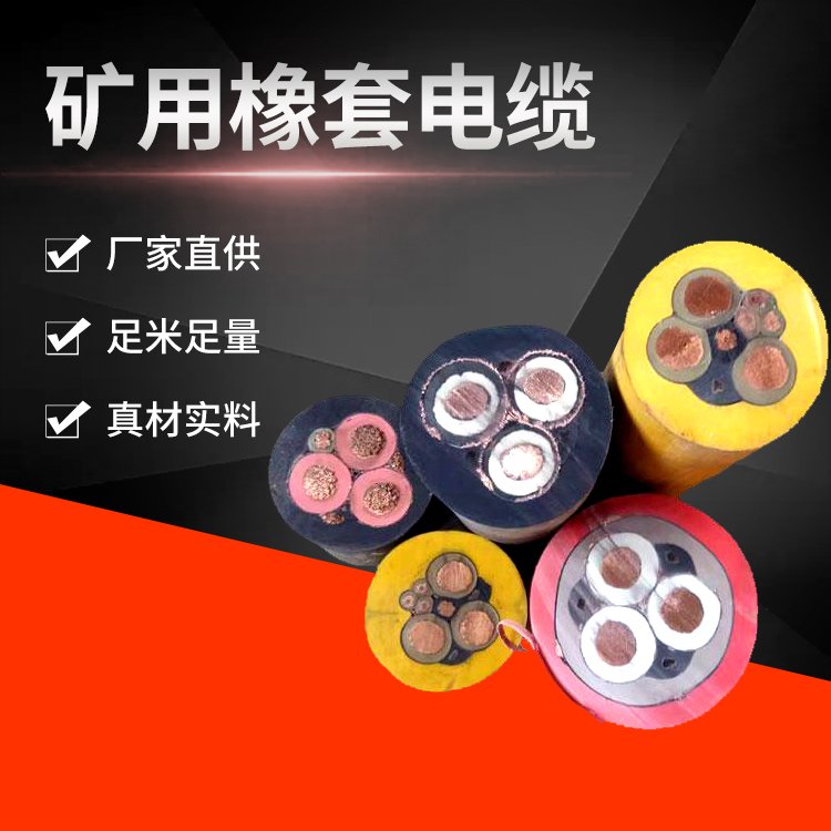 MY煤矿用分支电缆 4*6/3*1.5 用于工业厂区通信 防老化 银顺