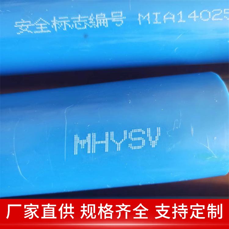 MHYBV矿用7芯拉力通信电缆 MHYBV-7-1 适用范围广 用于弱电机房 天联