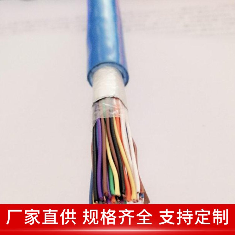 MHYVRP矿用屏蔽通信电缆 2*2*32/0.2 监视 监控系统用 耐氧化 天联