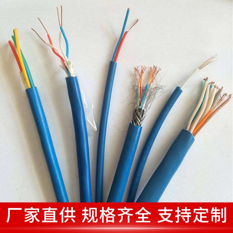 MHYAV矿用阻燃防爆通信电缆 10*2*1/0.8 矿山用监控线 不易断裂 天联
