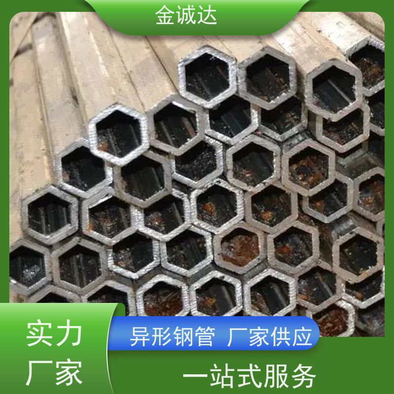 金诚达 冷拔异形钢管 高压设备用 表面无缺陷 性价比高