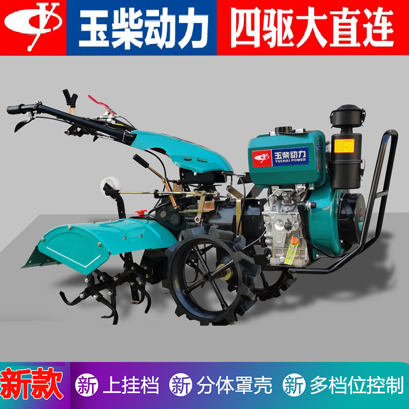 四驱大直连微耕机玉柴动力直连果园耕地开沟旋耕除草柴油机