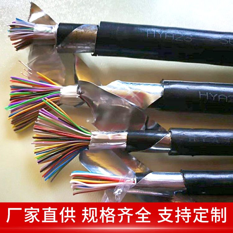 HYV通信电缆 150*2*0.4 工矿能源交通用 低密度聚乙烯 天联