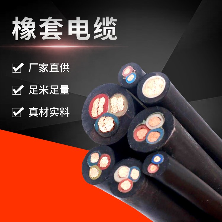 JHS防水橡套软电缆 3*4+2*2.5 耐酸碱 各种移动设备用 银顺