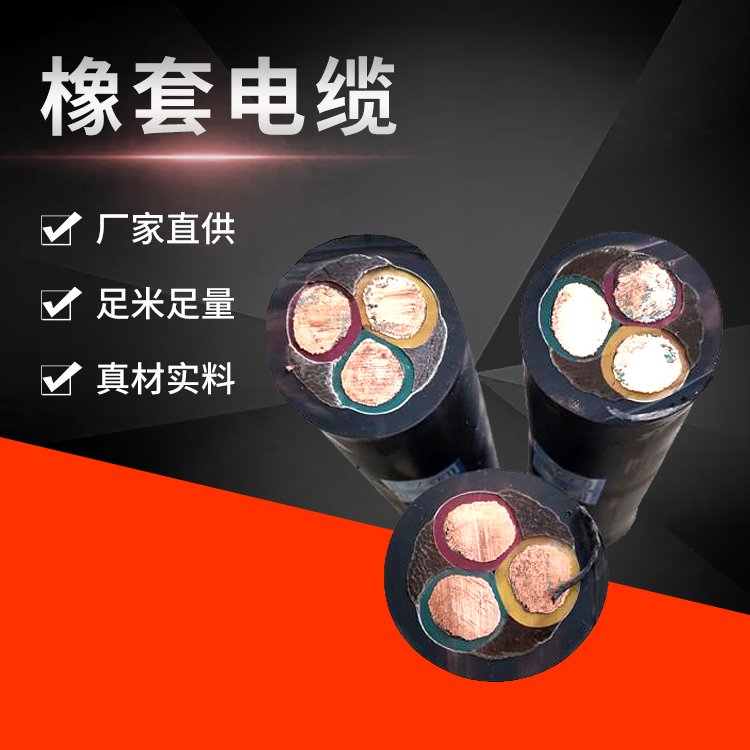CEFR/SA船用橡套软电缆 3*4+2*2.5 耐火耐油 用于各种电器设备 银顺