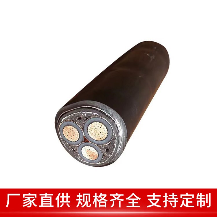 煤矿用电缆 8.7/10KV 3*185 用于煤矿及隧道用 承受力较高