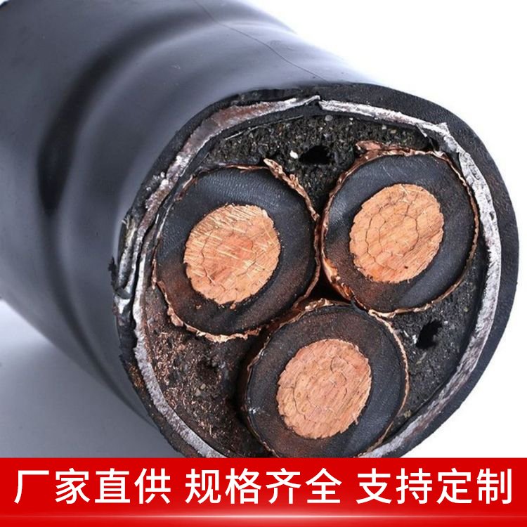 煤矿用防爆高压电缆 3.6/6KV 3*50 信息传输系统用 承受力较高