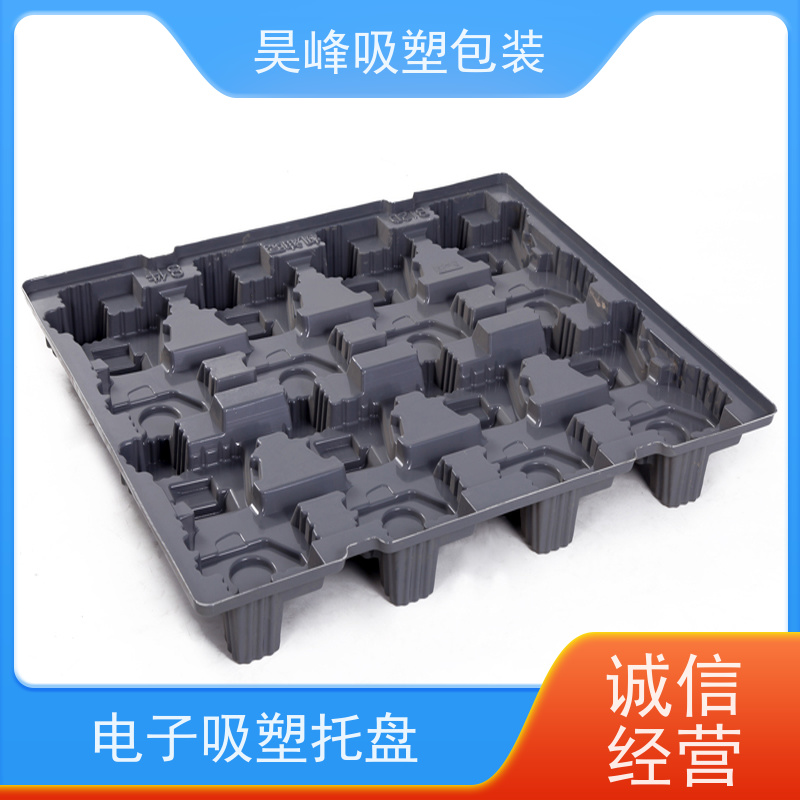 昊峰 厚板吸塑托盘 做工精良细致 立体性强 应用领域广泛