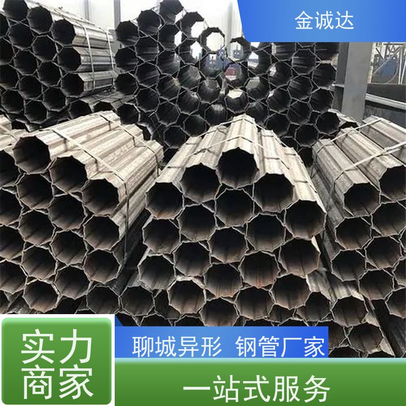 金诚达 不等边六角形异型钢管 化工管道用 定尺切割加工 品质可信