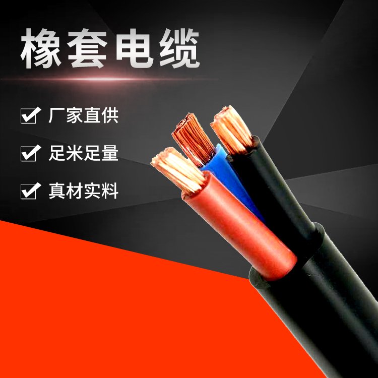 YH电焊机橡套电缆 YH-1*240 耐卷绕 用于地下建筑工程 银顺