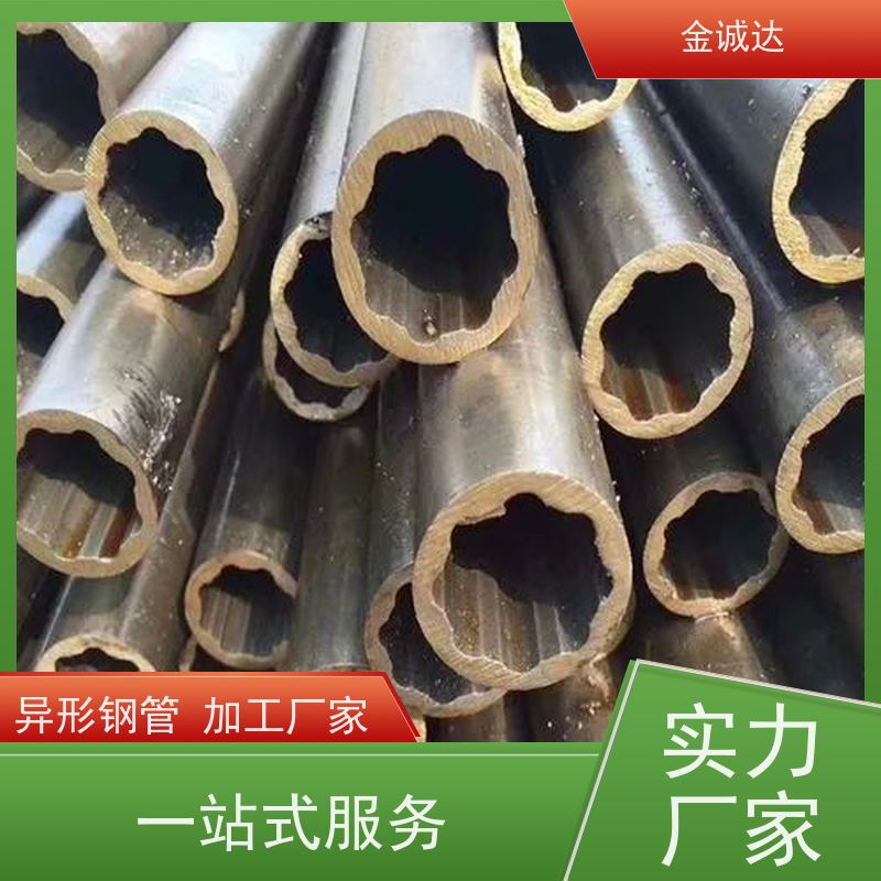 金诚达 异型方管 焊管 精密管 精度高管材 加工定制 诚信经营