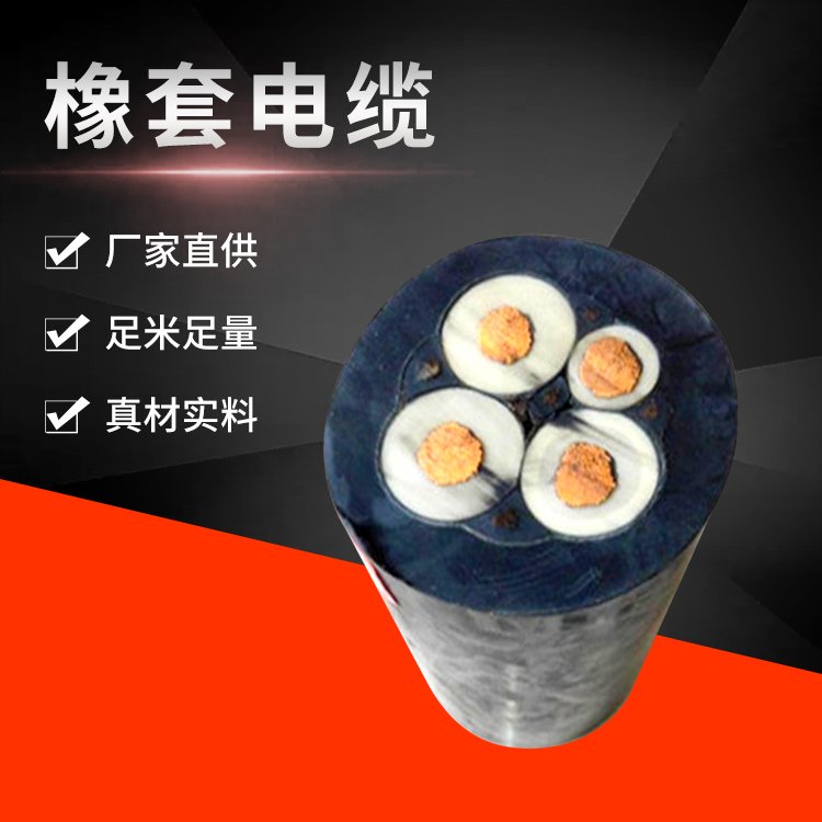 YQ橡套软电缆 4*1.5 抗拉伸性强 各种移动电气设备用 银顺