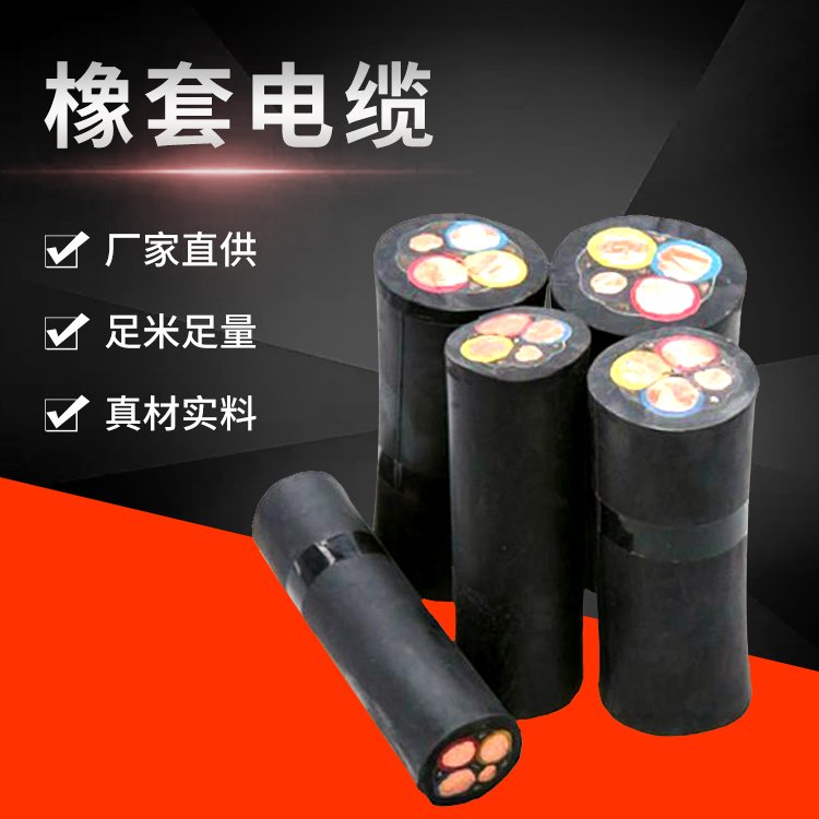 YC重型橡套软电缆 3*35+2*10 耐磨 各种移动电气设备用 银顺