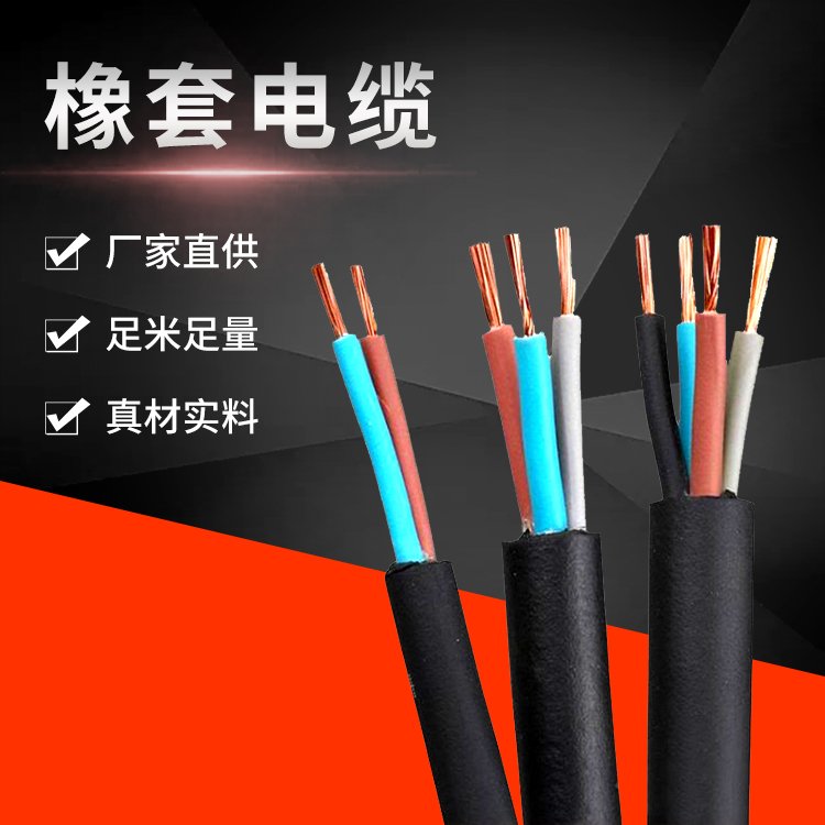 YH电焊机橡套电缆 YH-1*240 耐寒耐磨 用于地下建筑工程 银顺