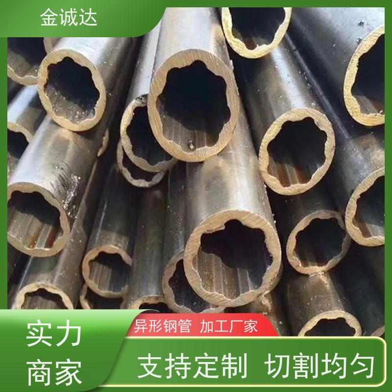 金诚达 异形钢管加工厂家 各种冷拔异型管 来图出样 质量保证