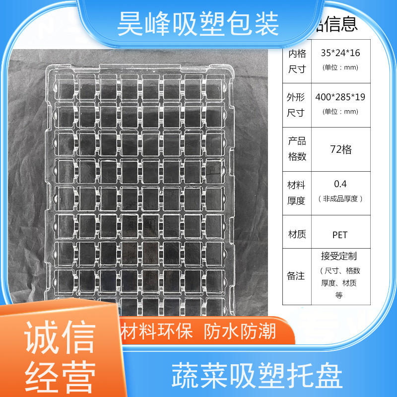 昊峰 吸塑托盘 弹性模数小 有较好的耐腐蚀性能 物流配送 发货快