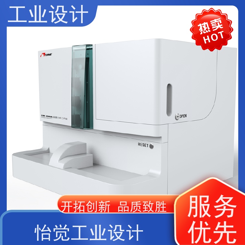 怡觉 个性化 工业设计 提高产品效益 公共设施行业