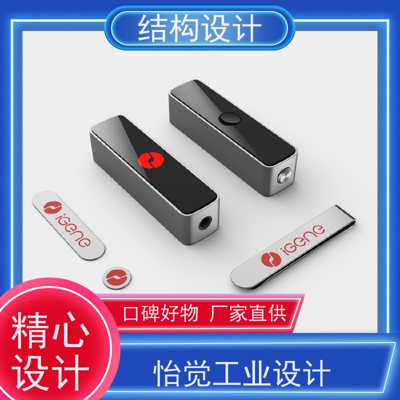 怡觉 个性化 结构设计 注重环保和节能理念 适用于器械行业