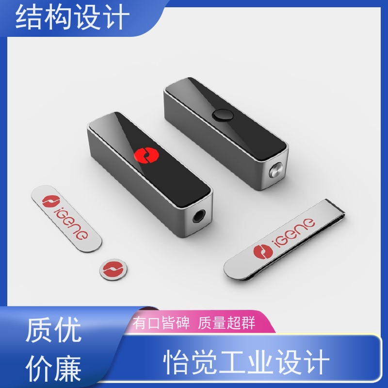 怡觉 人性化 结构设计 创新性突出 适用于机械设备