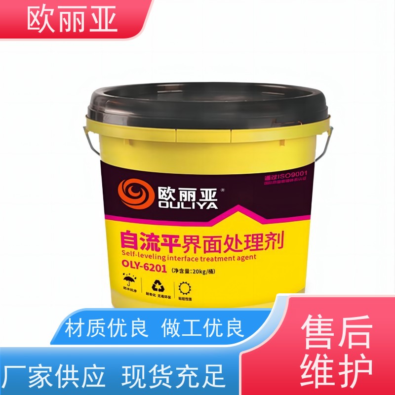 欧丽亚 自流平界面处理剂 施工快捷 铝模专用界面 附着力高 砖墙面专用
