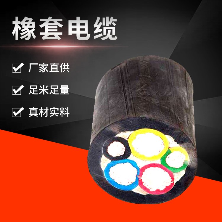 ERF橡套软电缆 柔韧性好 各种移动电气设备用 多种规格 银顺