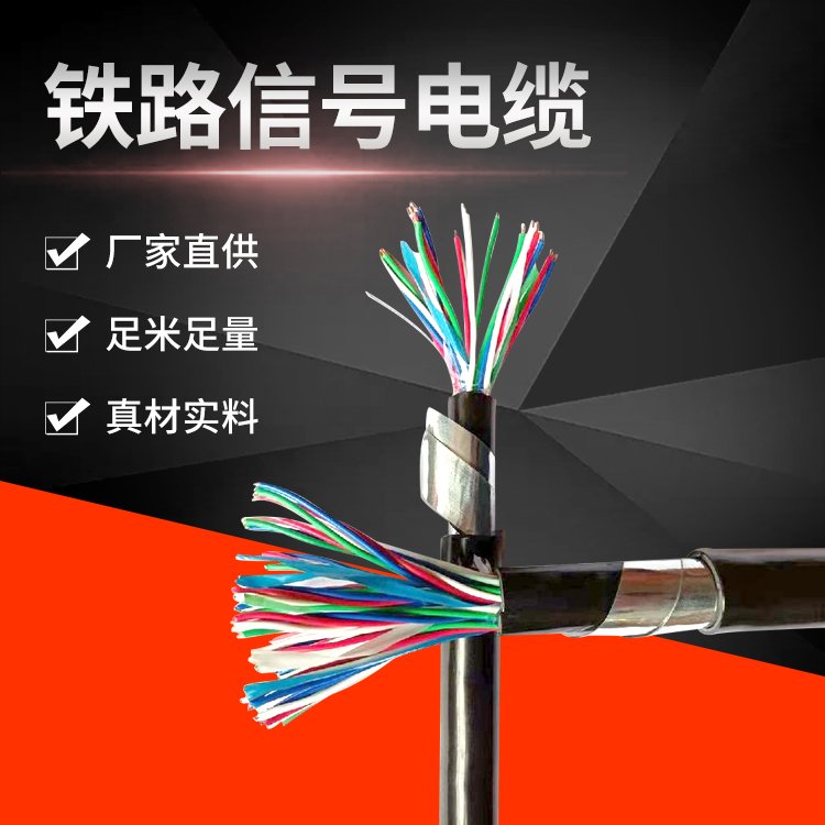 PTYL23铠装铝护套铁路信号电缆 28*1.0 天联牌 耐氧化