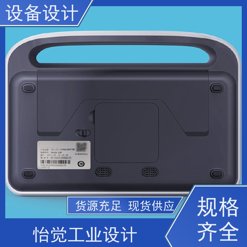 怡觉 个性化 设备设计 注重环保和节能理念 适用于重工业