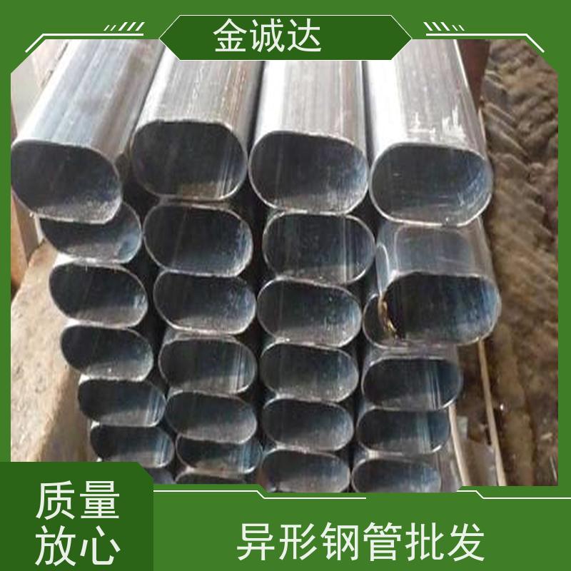 金诚达 精拉管,异型管 化工管道用 定尺切割加工 性价比高