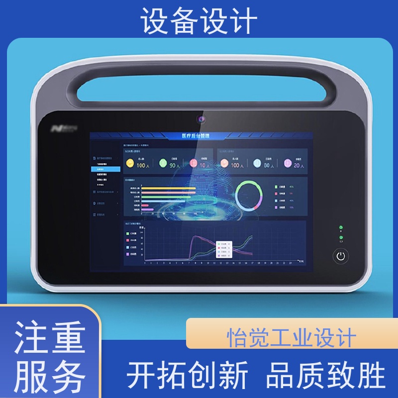 怡觉 人性化 设备设计 便于用户进行日常维护和保养 适用于器械产品