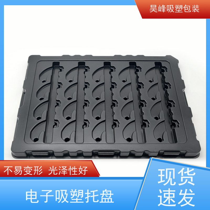 昊峰 圆形吸塑托盘 质地软 韧性好 立体性强 应用领域广泛