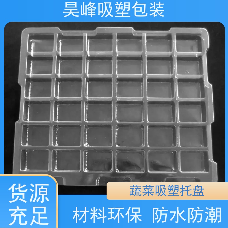 昊峰 防静电吸塑托盘 各种材料可选 立体性强 应用领域广泛
