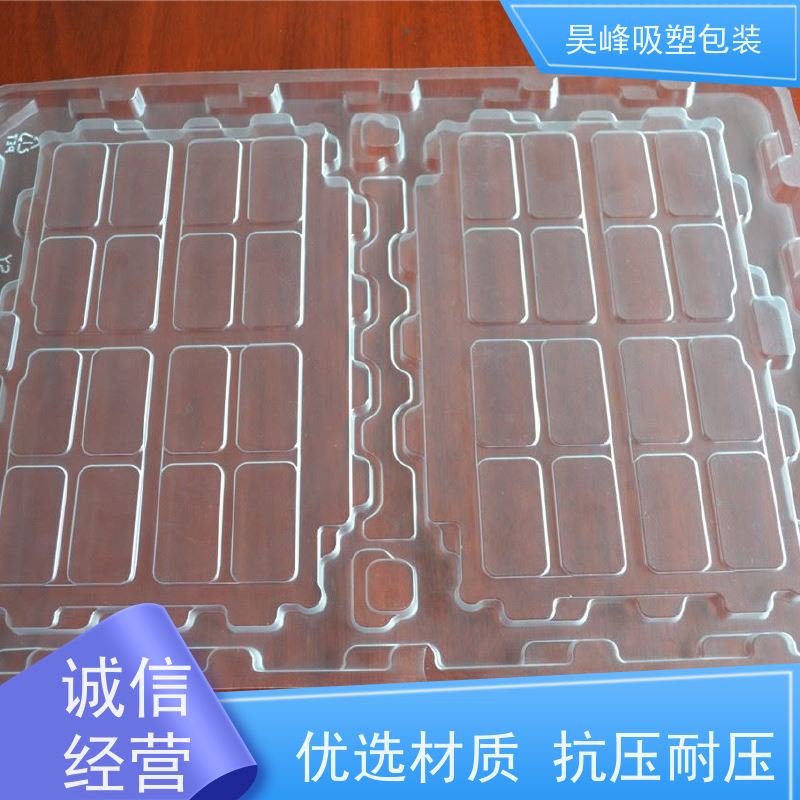 昊峰 环保吸塑托盘 弹性模数小 有较好的耐腐蚀性能 物流配送 发货快