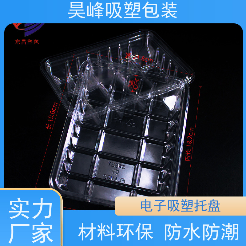 昊峰 防静电吸塑托盘 弹性模数小 可集中进行重塑处理 使用寿命长