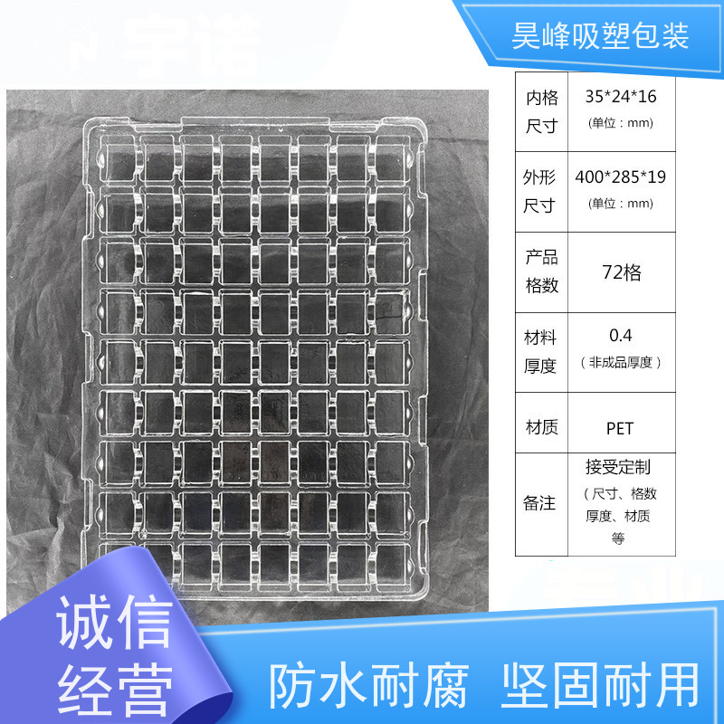 昊峰 环保吸塑托盘 做工精良细致 物流配送 发货快