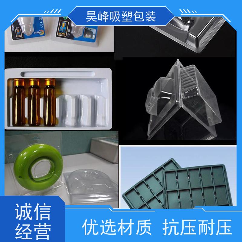 昊峰 环保吸塑托盘 弹性模数小 有较好的耐腐蚀性能 外形美观