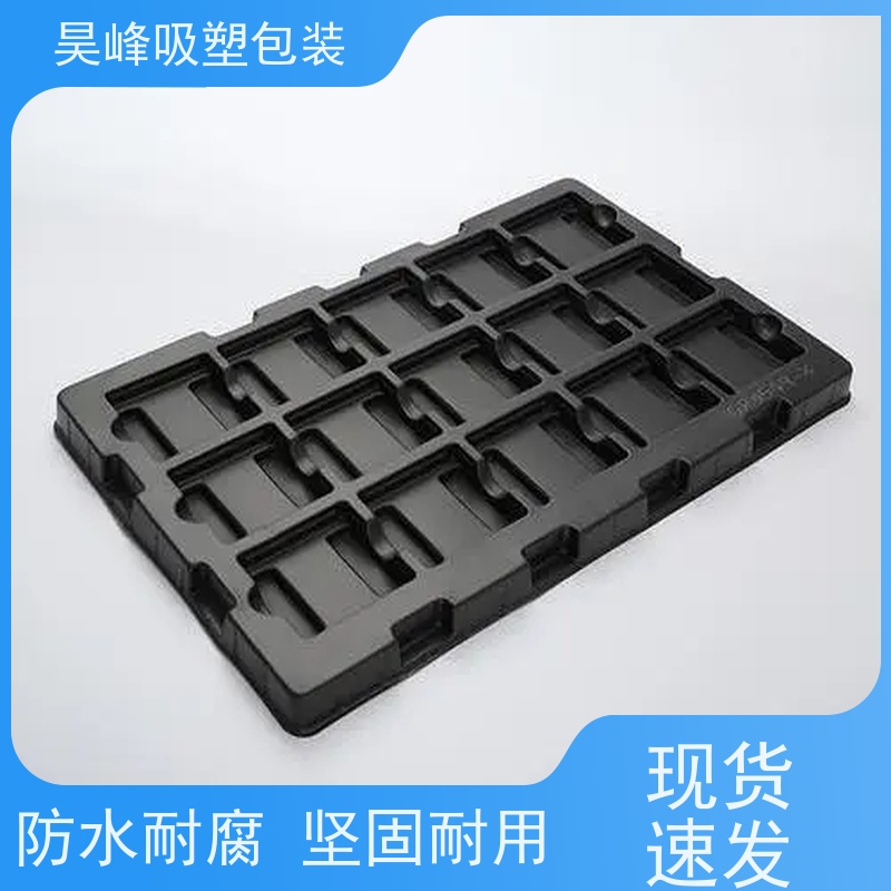 昊峰 吸塑周转托盘 弹性模数小 有较好的耐腐蚀性能 使用寿命长