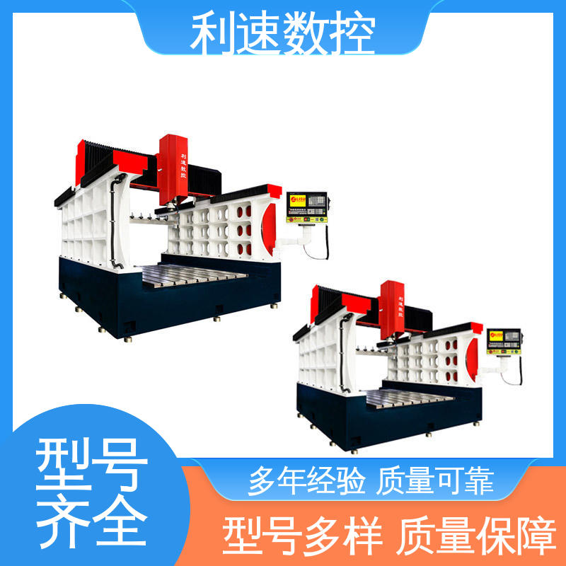 利速数控 钻铣床 拥有监测反馈保护功能 使用寿命长 专业制造
