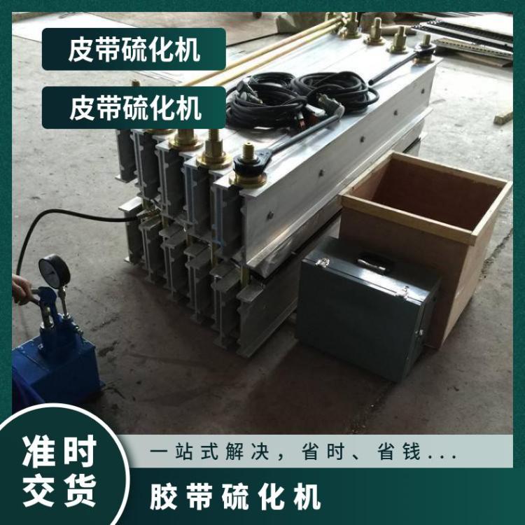 矿用皮带点V型架胶带修补机 胶带点修补器全自动硫化机