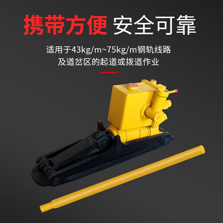 铠亿5T15吨齿条式起道机 矿用起重用手动千斤顶液压起拨道机