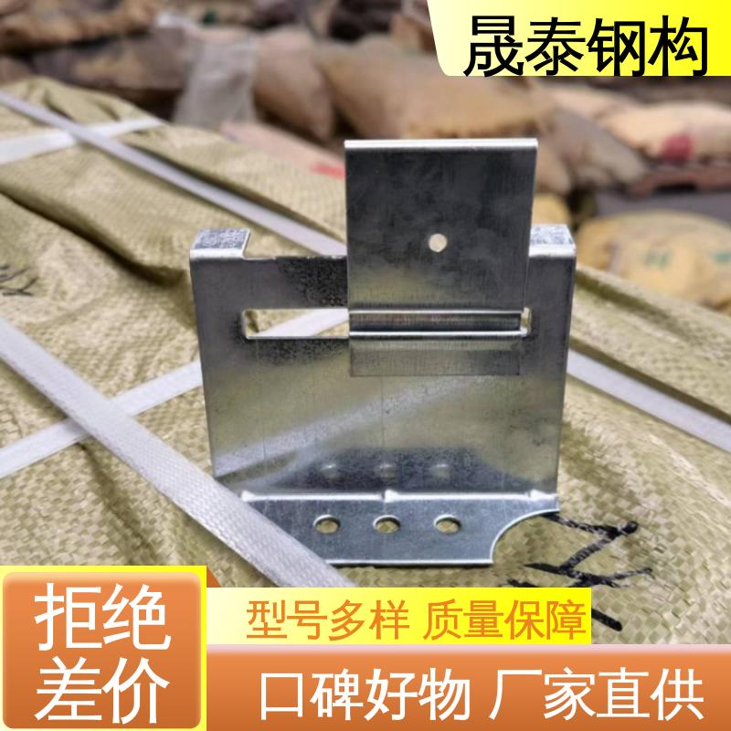 角驰470/475/478788彩钢瓦支架 金属屋面配件 隐藏式滑动支座 晟泰