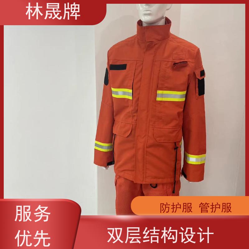 林晟牌 LSFZ-SJ 林场防火服 S-4XL 分体式 全国供应